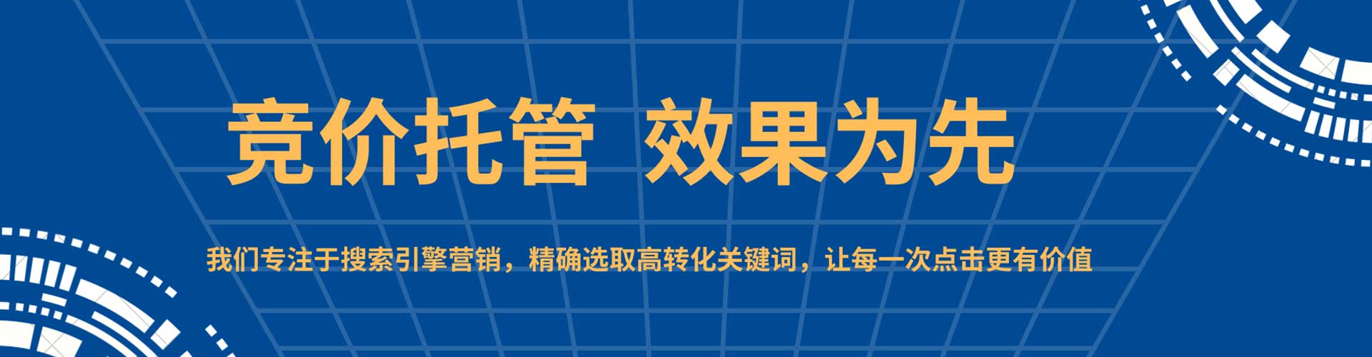 高要搜索开户返点