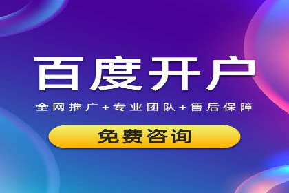 百度广告推广费用计算方法